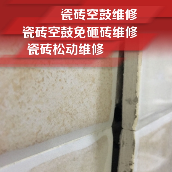 宏伟瓷砖空鼓维修公司分享瓷砖胶薄贴法的具体操作步骤